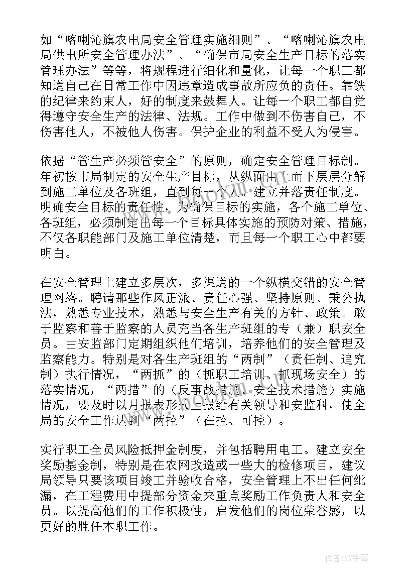 安监安全演讲稿(汇总10篇)