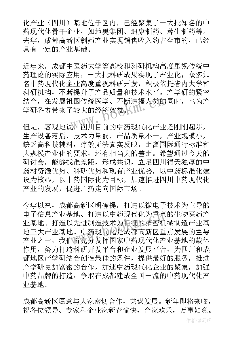 2023年中医望诊演讲稿 中医药演讲稿(大全5篇)