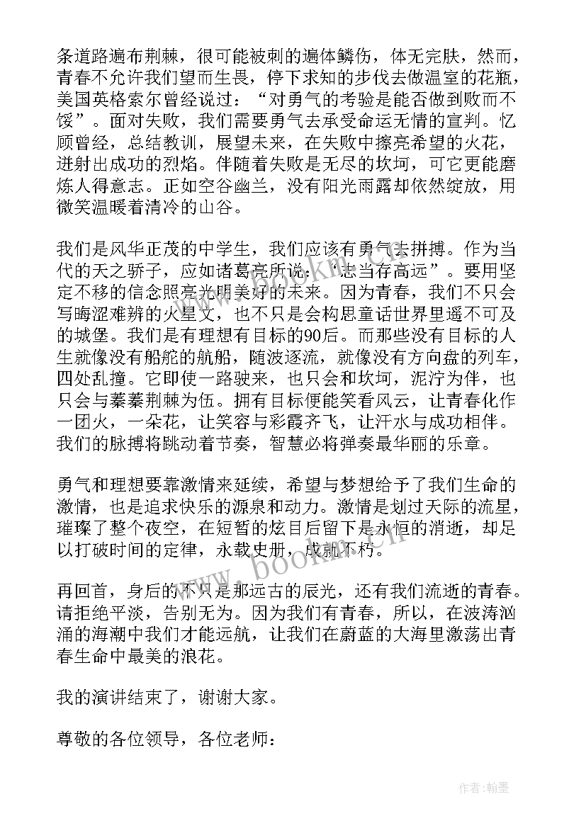 2023年青年中国说演讲稿 青年节演讲稿(实用7篇)