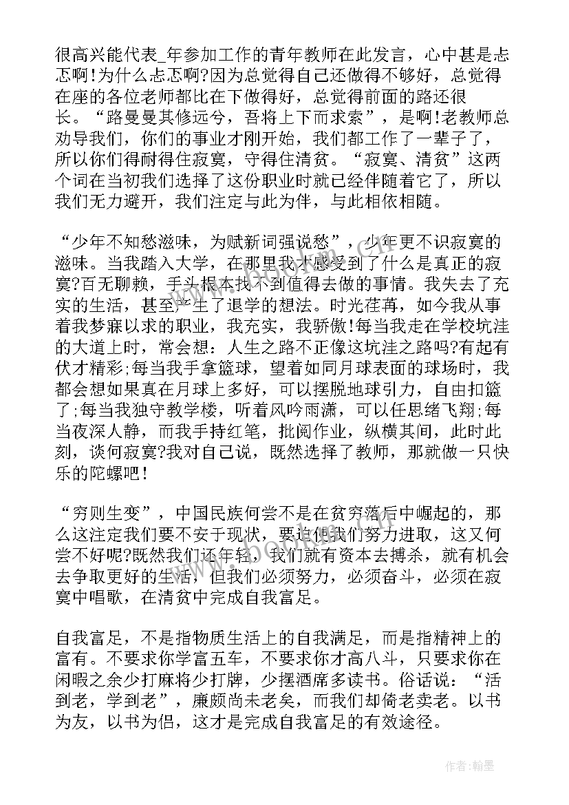 2023年青年中国说演讲稿 青年节演讲稿(实用7篇)