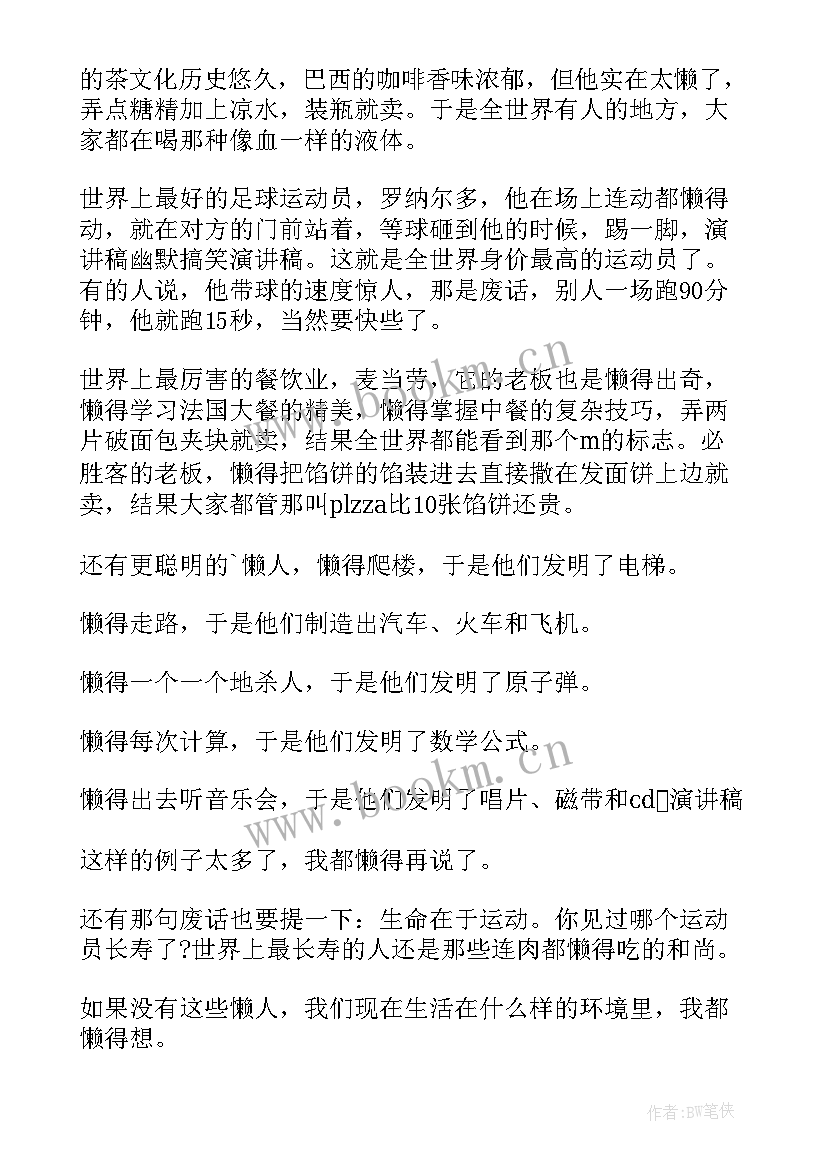 演讲稿儿童演讲稿(优质7篇)