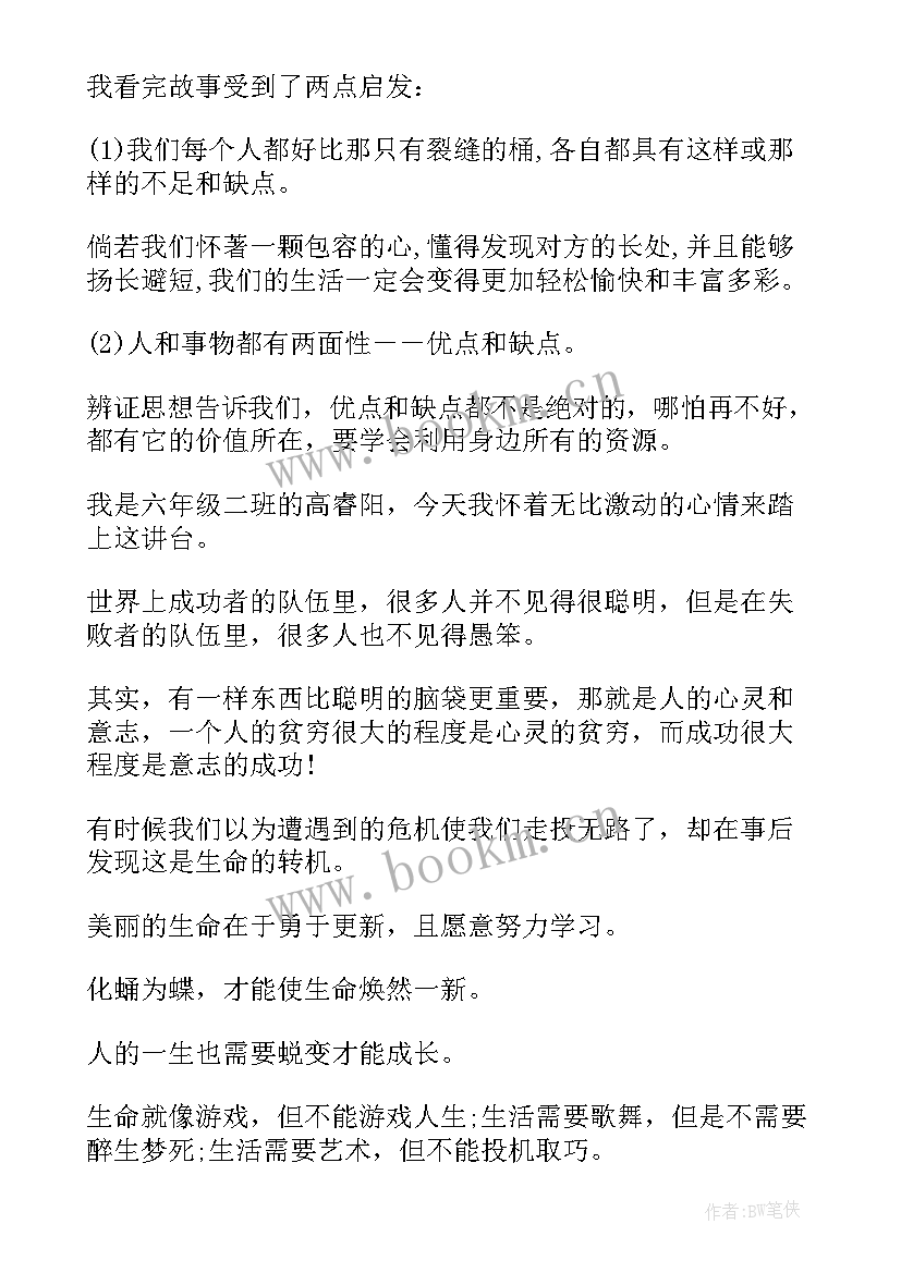 演讲稿儿童演讲稿(优质7篇)