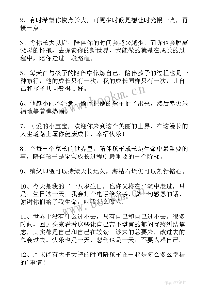 经典陪伴我成长 书香伴我成长经典演讲稿(通用5篇)