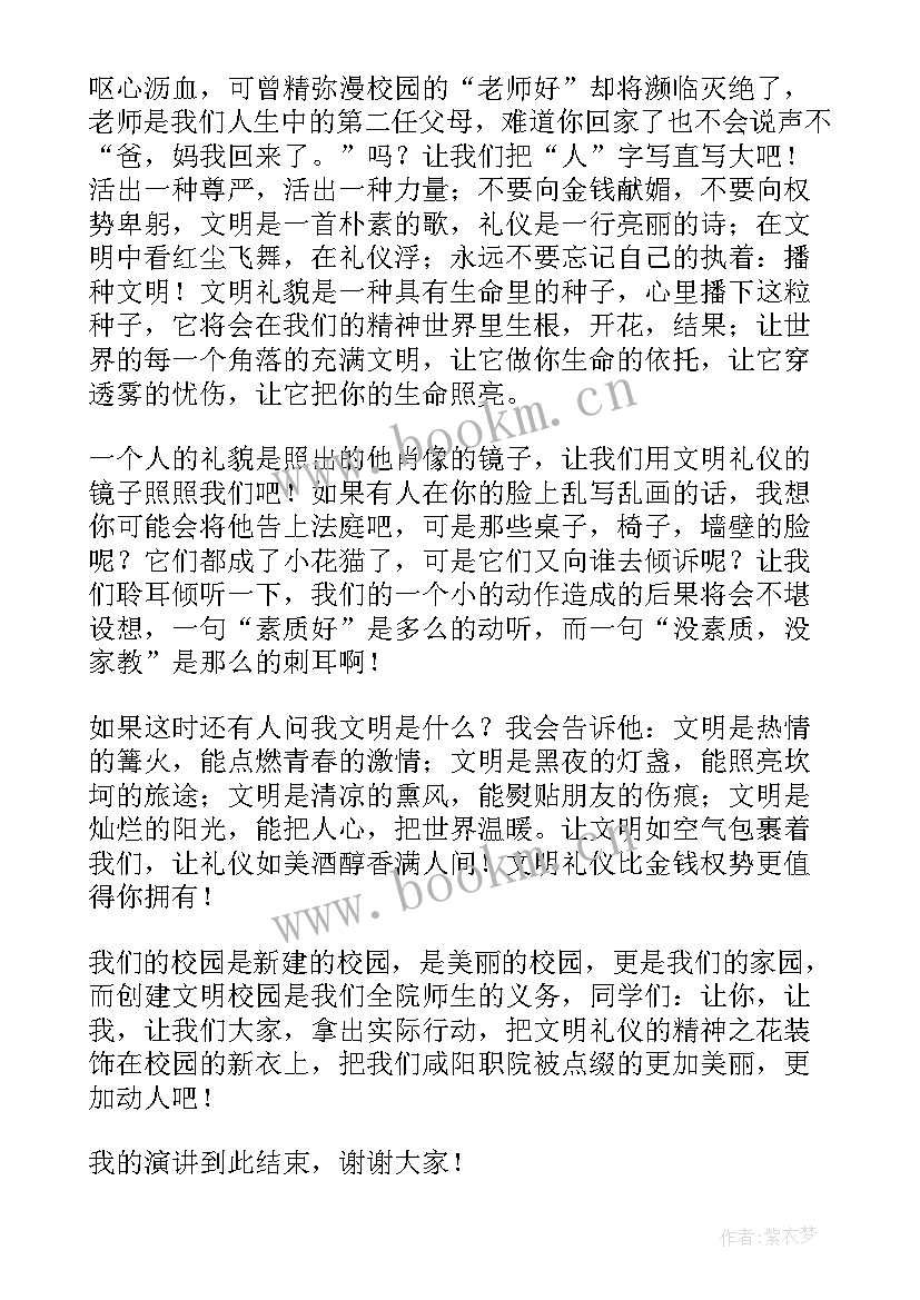 最新德育与诚信演讲稿(优质7篇)