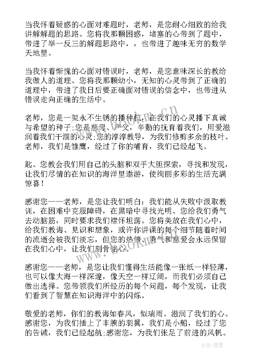 2023年感恩的演讲稿分钟 感恩励志演讲稿(精选7篇)