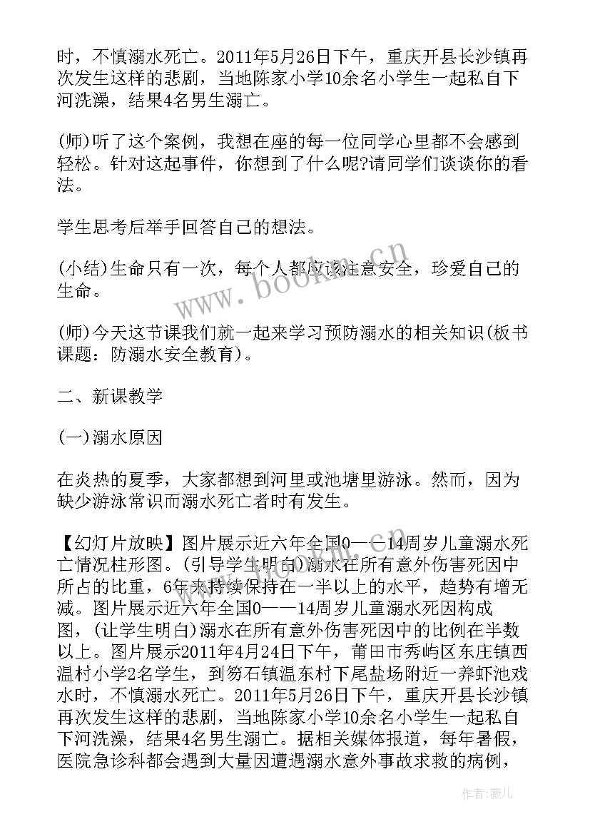 2023年预防冰雪天气班会教案(精选9篇)