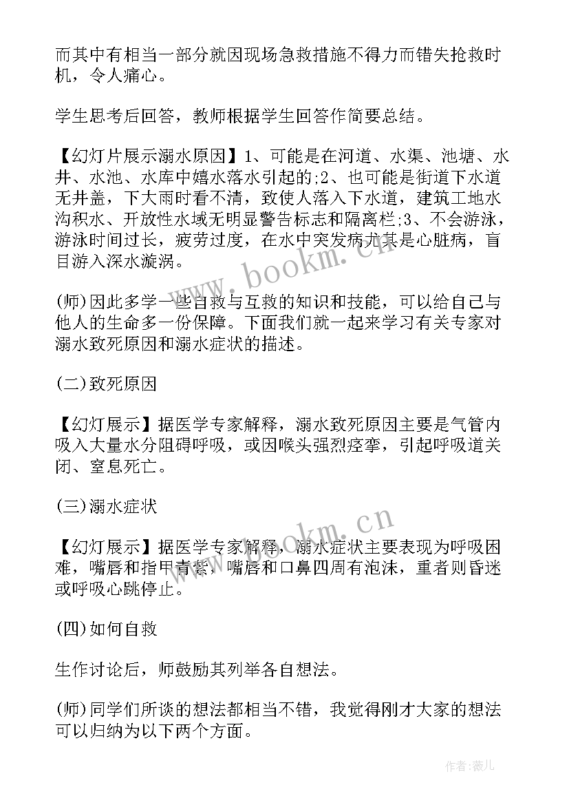 2023年预防冰雪天气班会教案(精选9篇)