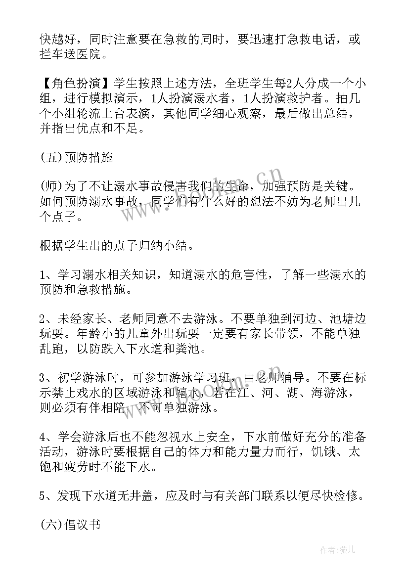 2023年预防冰雪天气班会教案(精选9篇)