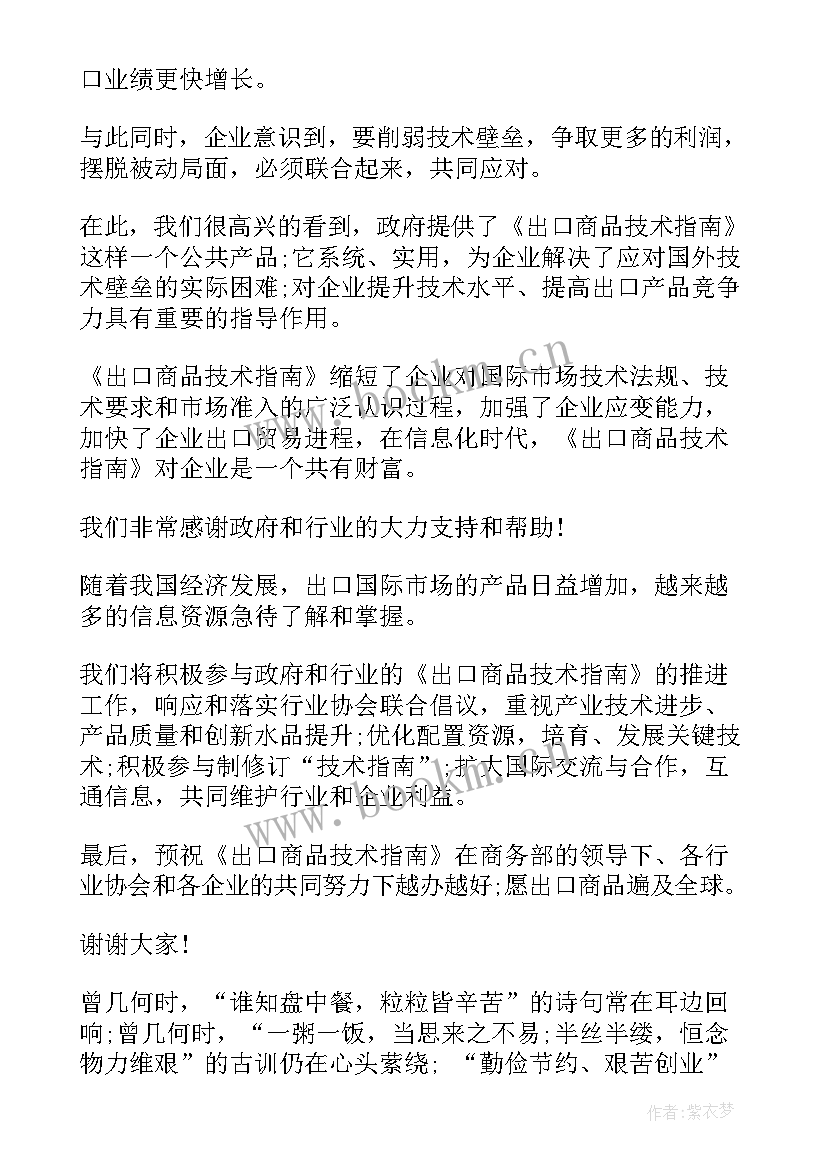 公司年度目标任务清单 公司演讲稿公司庆典演讲稿(实用8篇)