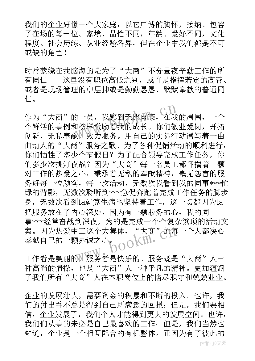 最新校车公司负责人发言(实用9篇)