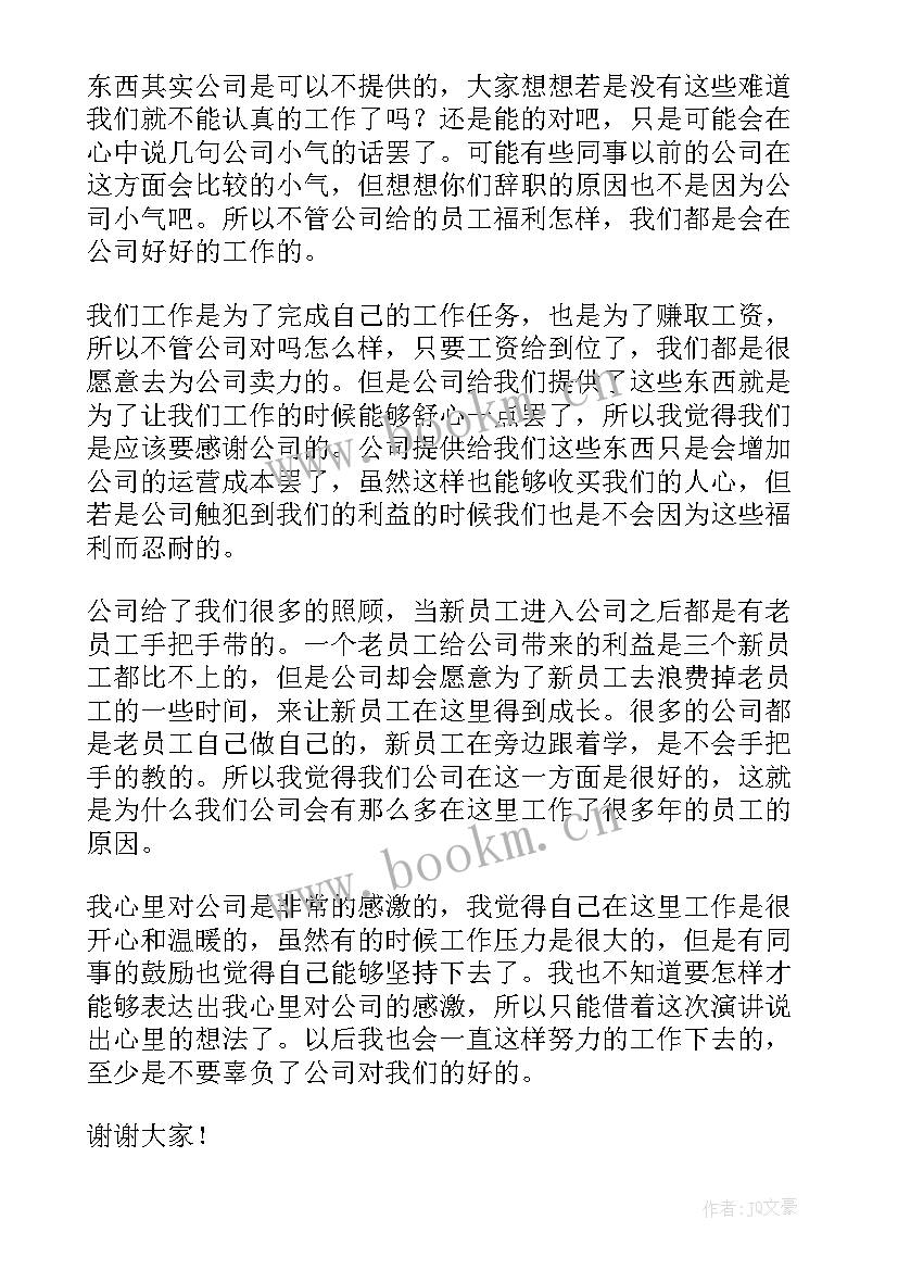 最新校车公司负责人发言(实用9篇)