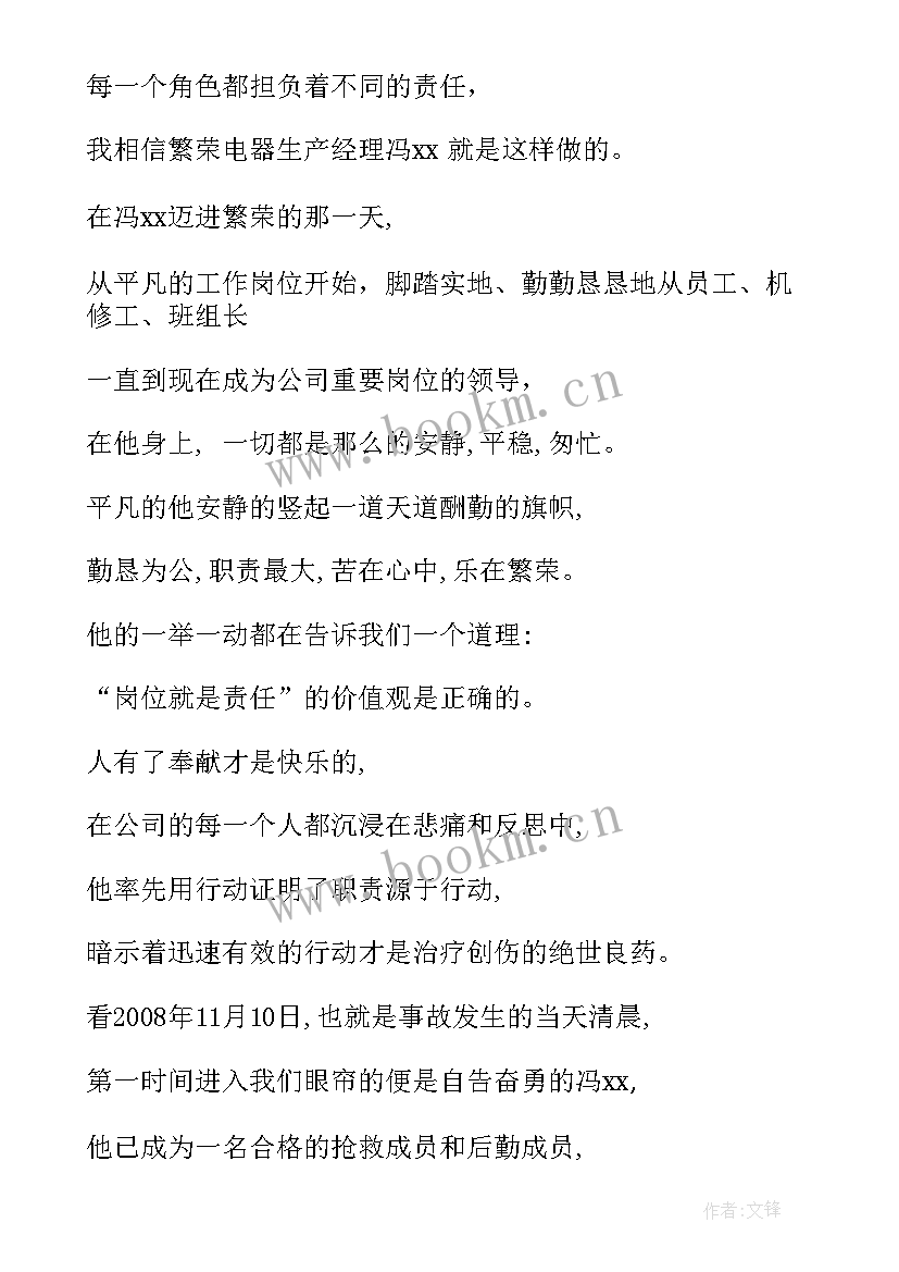 最新工厂厂庆领导发言稿(通用9篇)