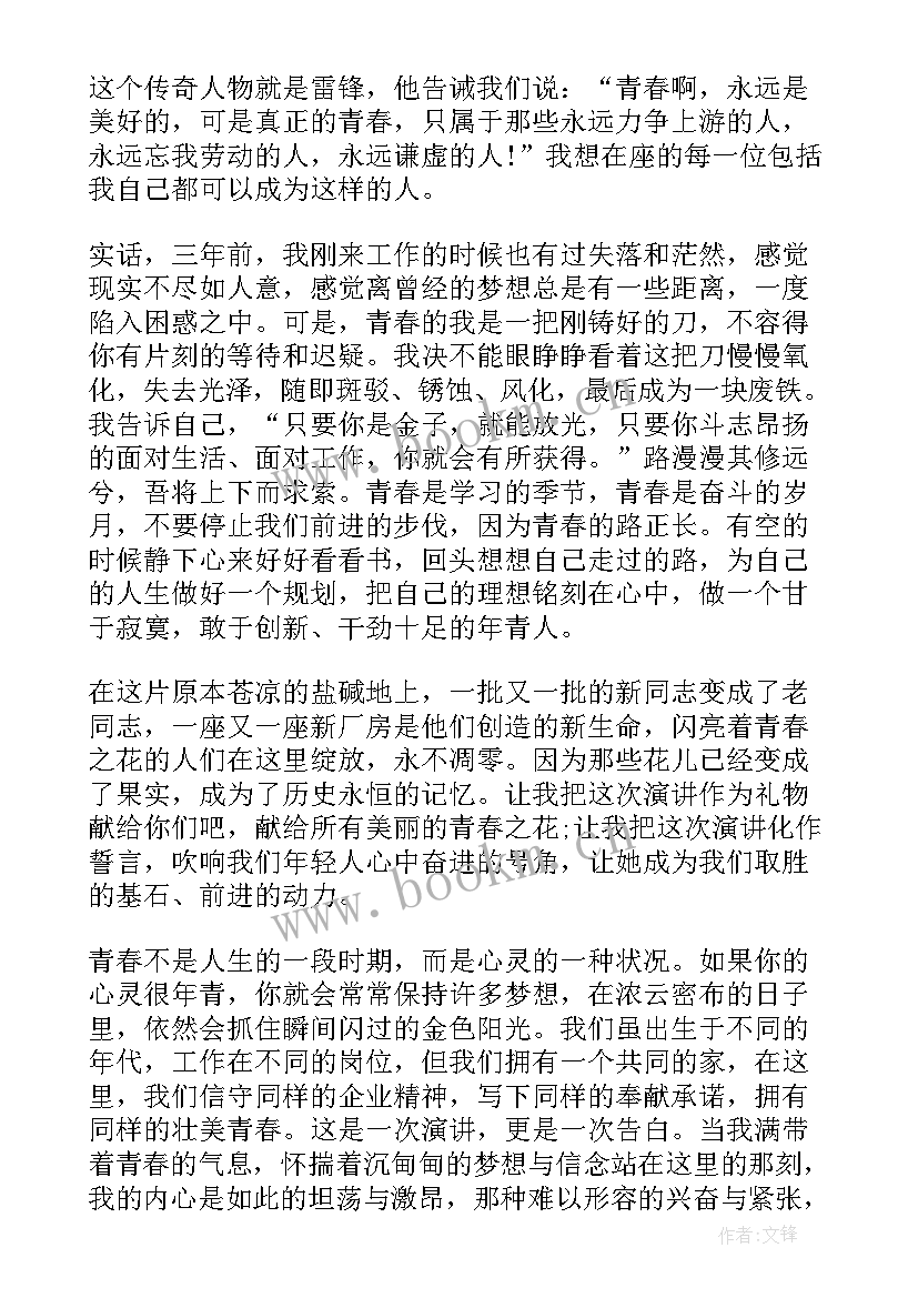 演讲回忆过去(优质5篇)