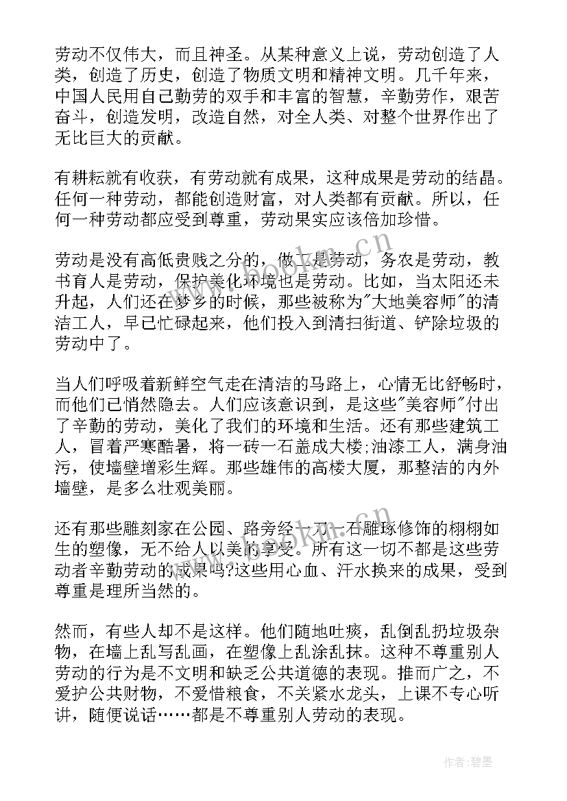 最新劳动演讲稿子 超级演说家陈铭演讲稿(优秀5篇)