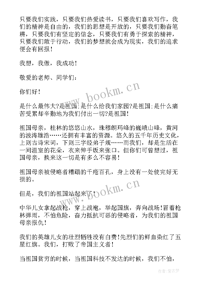 最新我的精神论文(模板10篇)