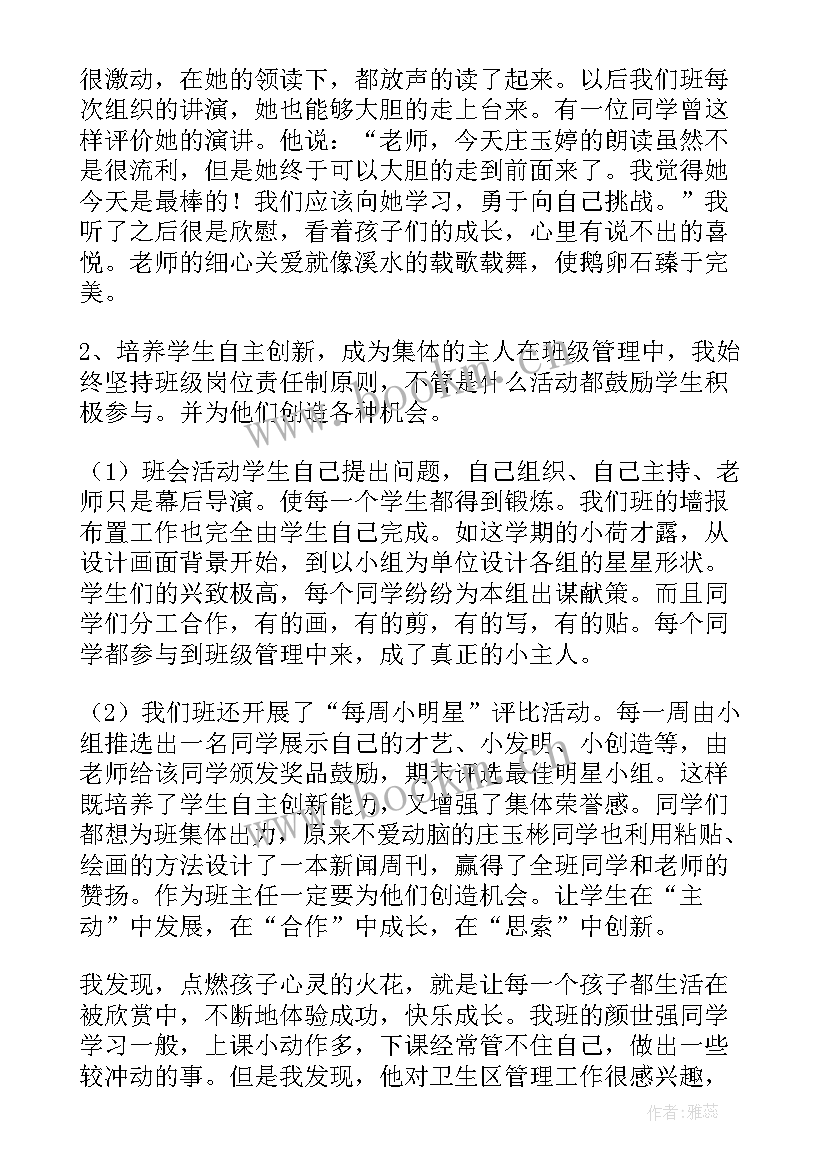 2023年清廉就业演讲稿 就业竞聘演讲稿(通用6篇)