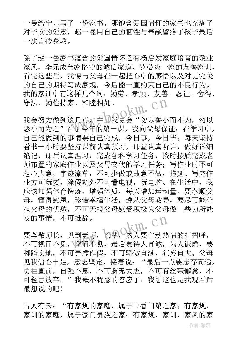 2023年清廉就业演讲稿 就业竞聘演讲稿(通用6篇)