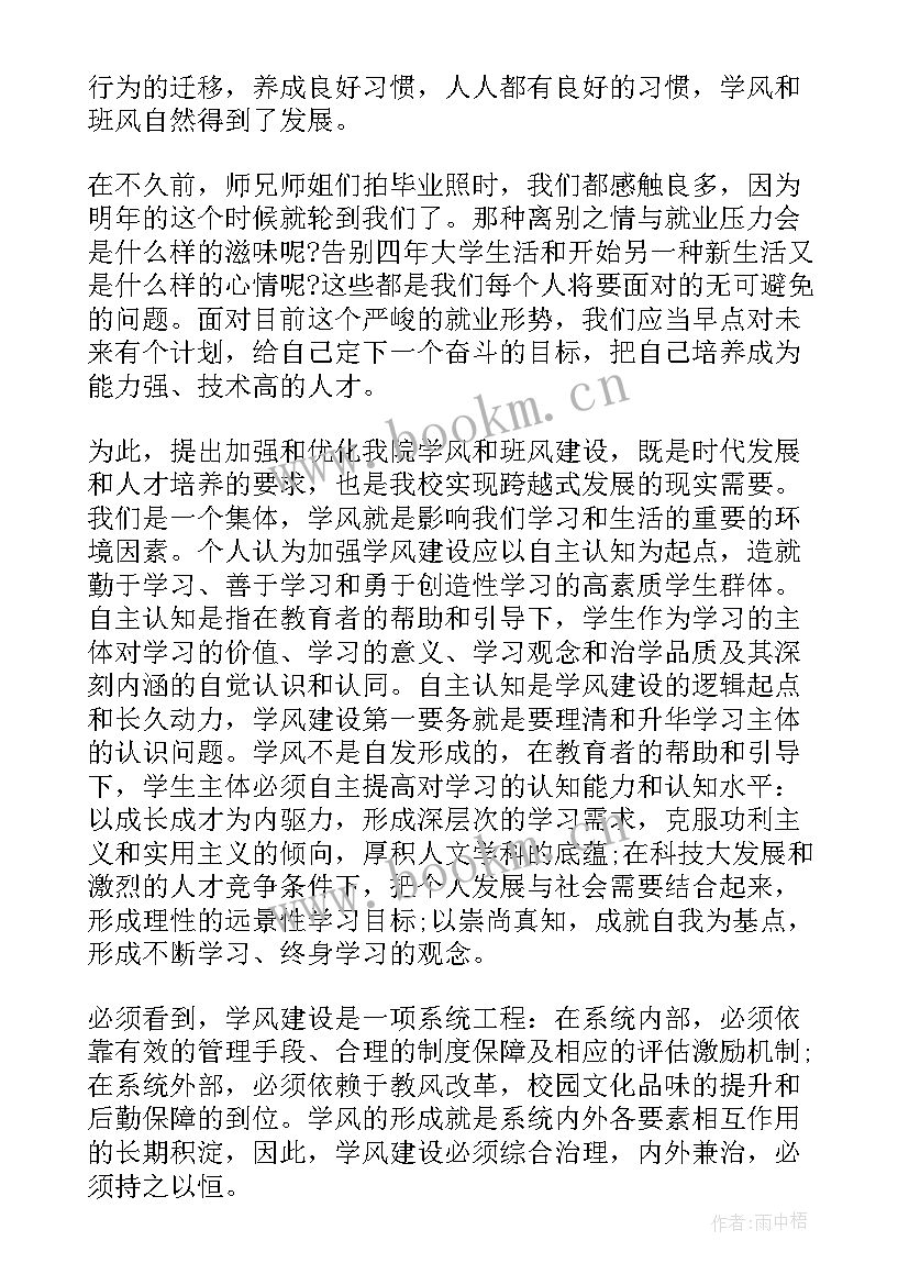 2023年素养演讲稿 良好的习惯演讲稿(精选7篇)