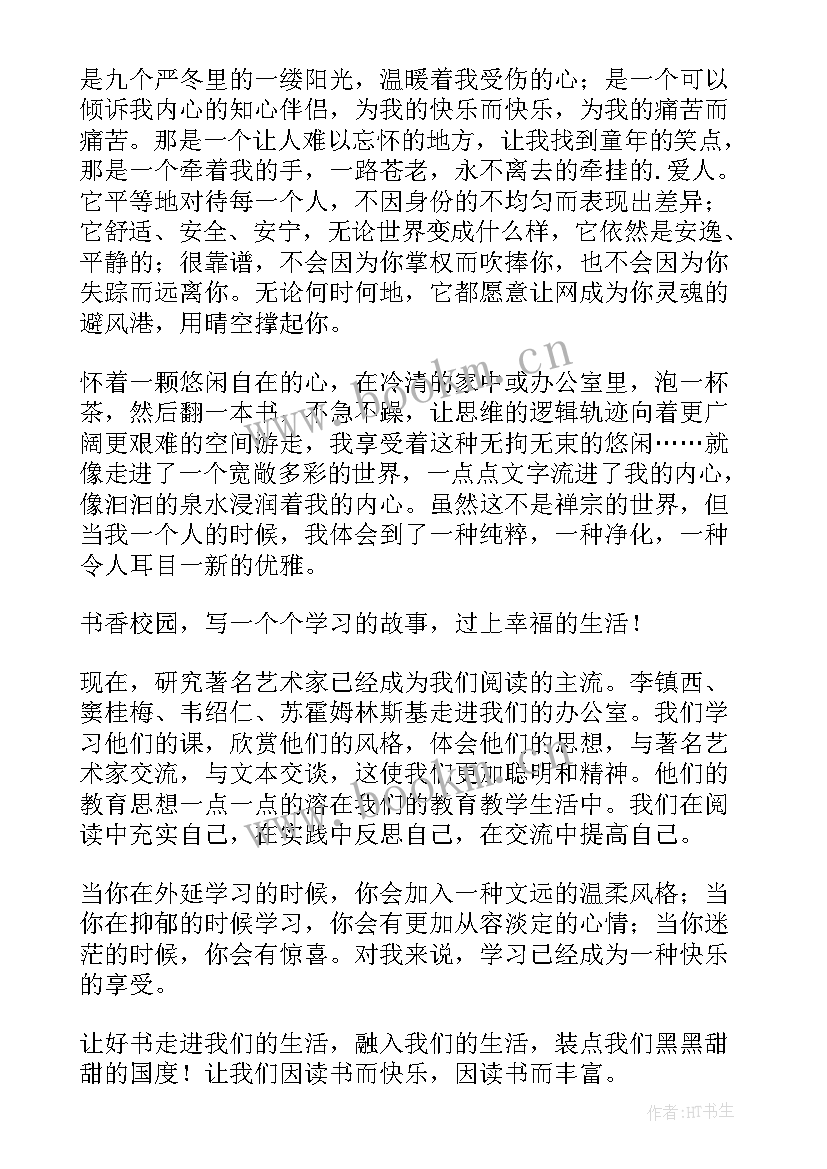 阅读经典演讲稿五分钟 走进经典海量阅读演讲稿(实用7篇)