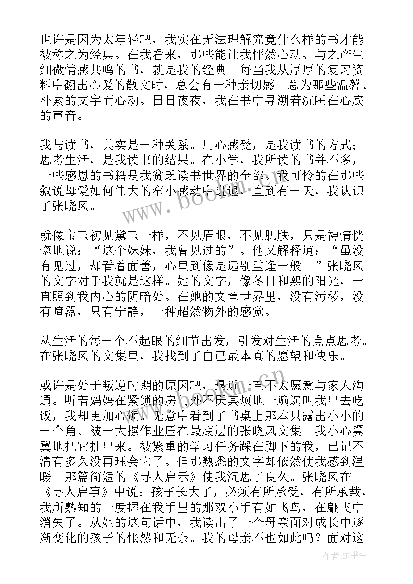 阅读经典演讲稿五分钟 走进经典海量阅读演讲稿(实用7篇)