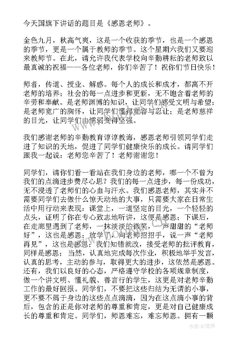 2023年表达愤怒的音乐 亲情表达爱的演讲稿(模板5篇)