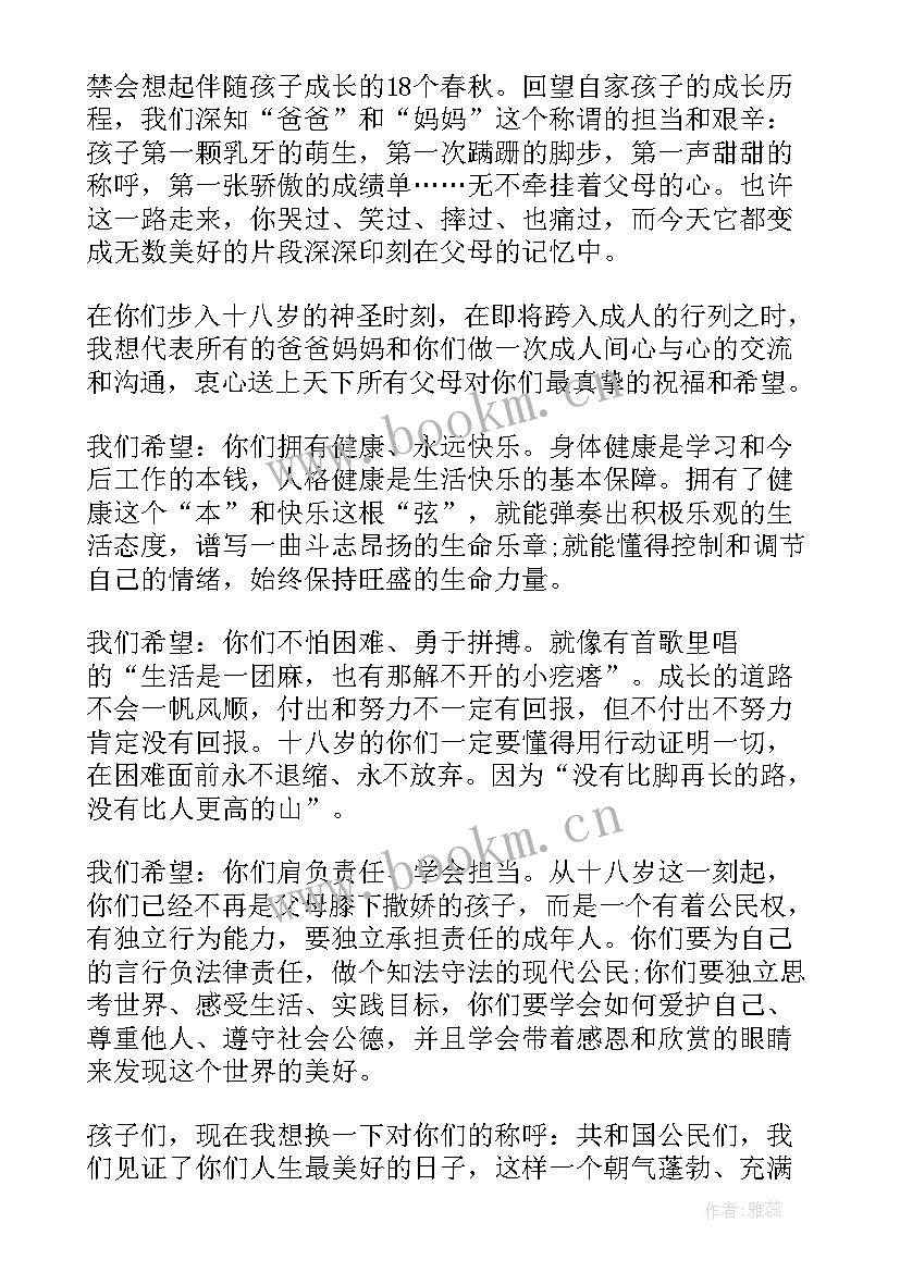 家长感恩老师演讲稿(实用10篇)