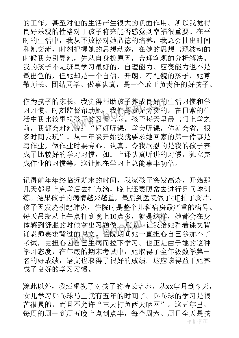 家长感恩老师演讲稿(实用10篇)