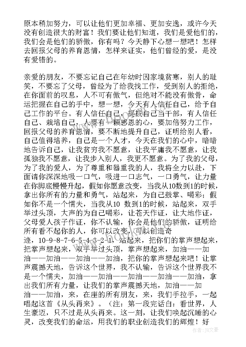 2023年感恩父母演讲稿分钟 感恩父母演讲稿(通用10篇)