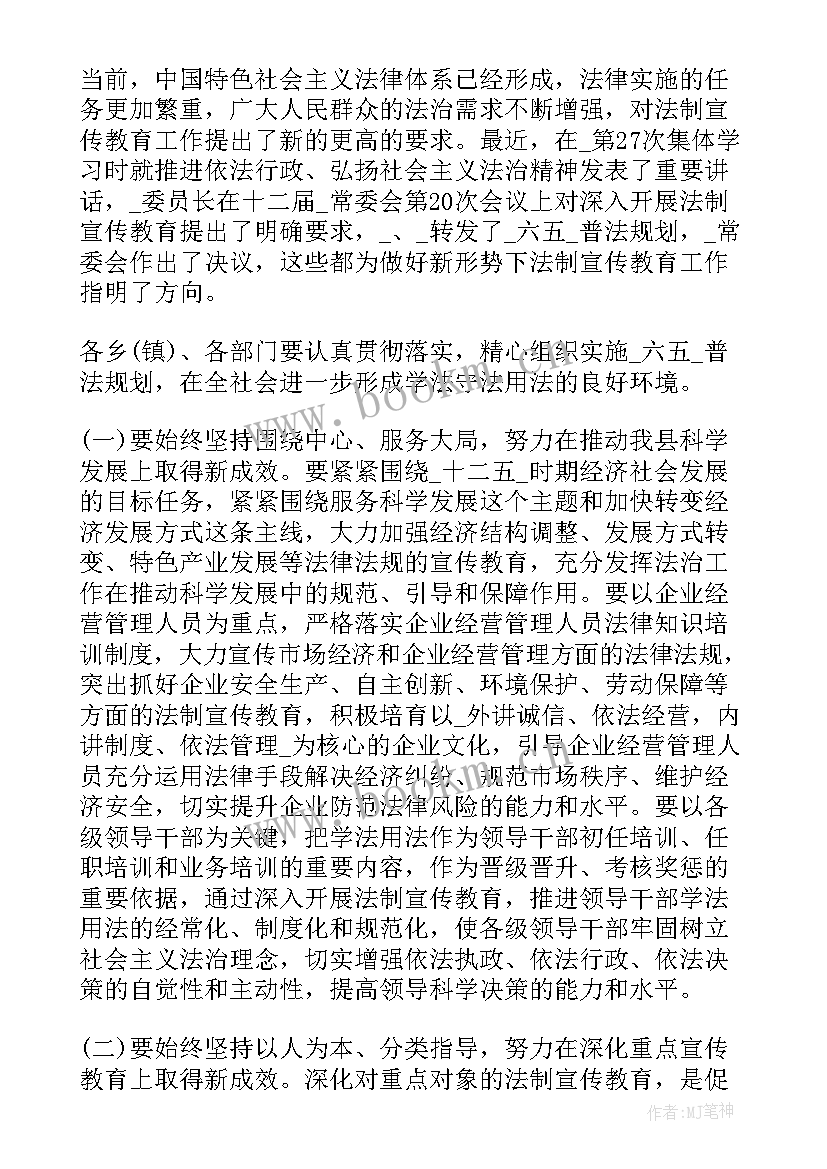 2023年法治文化宣传活动总结(汇总5篇)