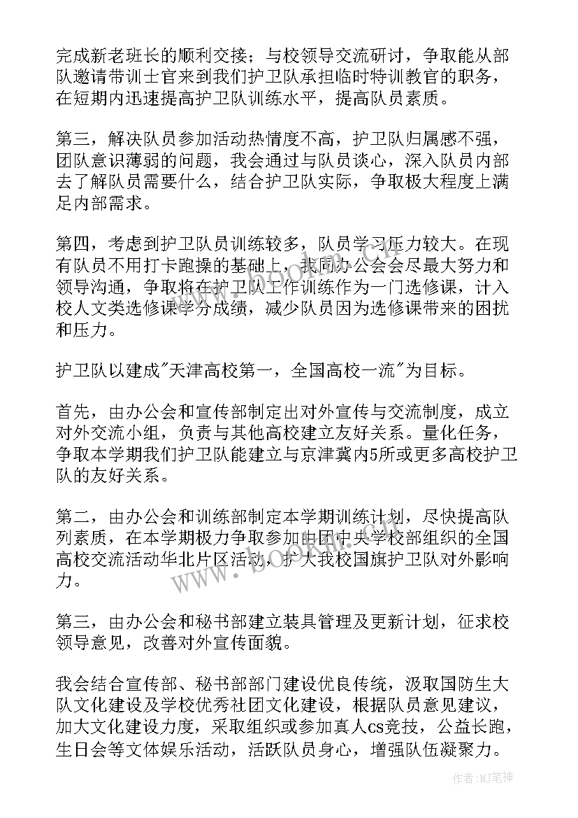 2023年当大队部演讲稿 国旗队部长竞选演讲稿(优质5篇)