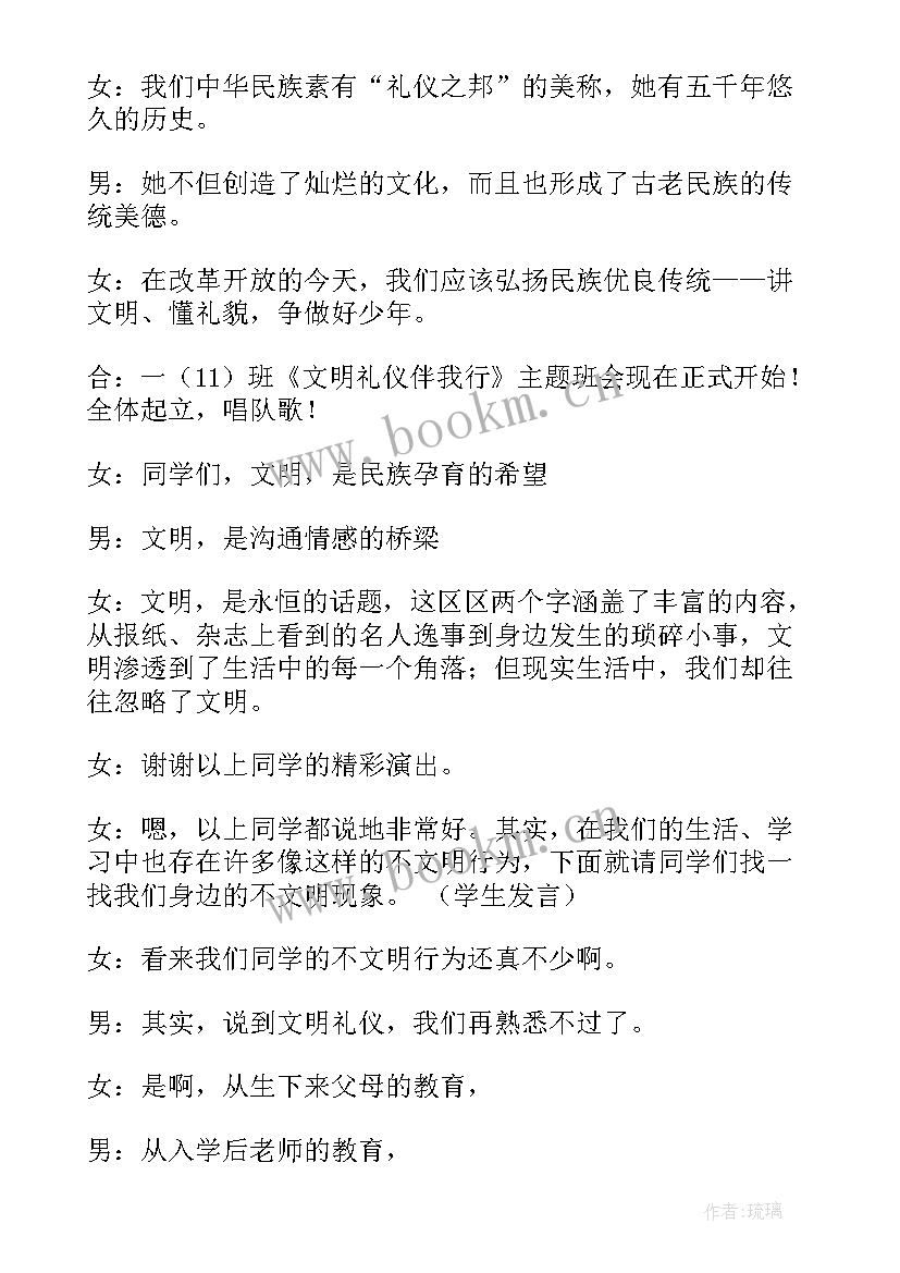 最新保护母亲河班会方案(模板5篇)