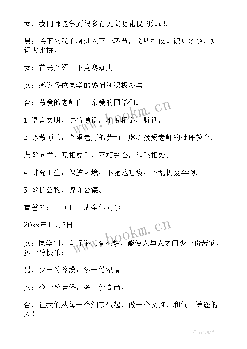 最新保护母亲河班会方案(模板5篇)