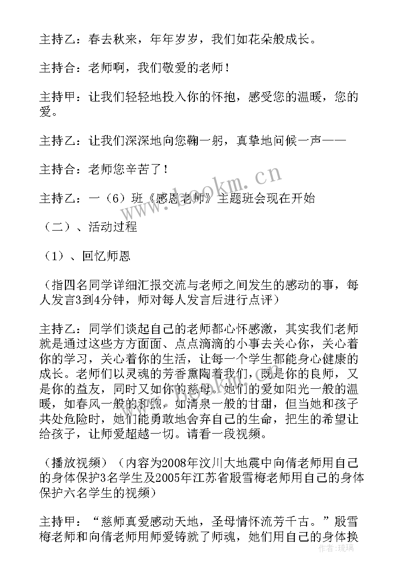 最新保护母亲河班会方案(模板5篇)