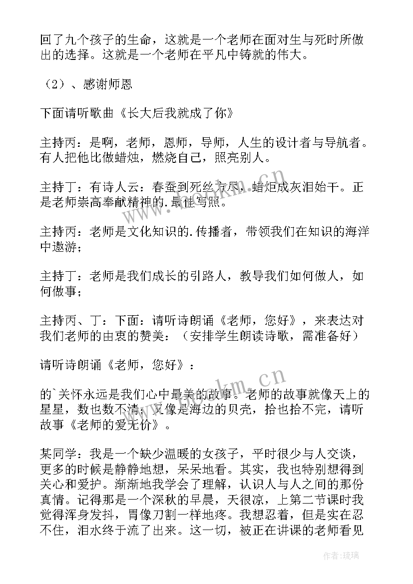 最新保护母亲河班会方案(模板5篇)