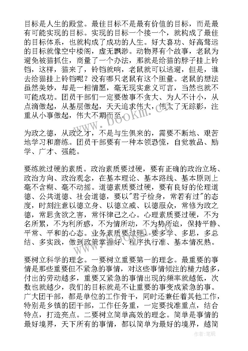 青年使命与担当演讲稿(通用6篇)