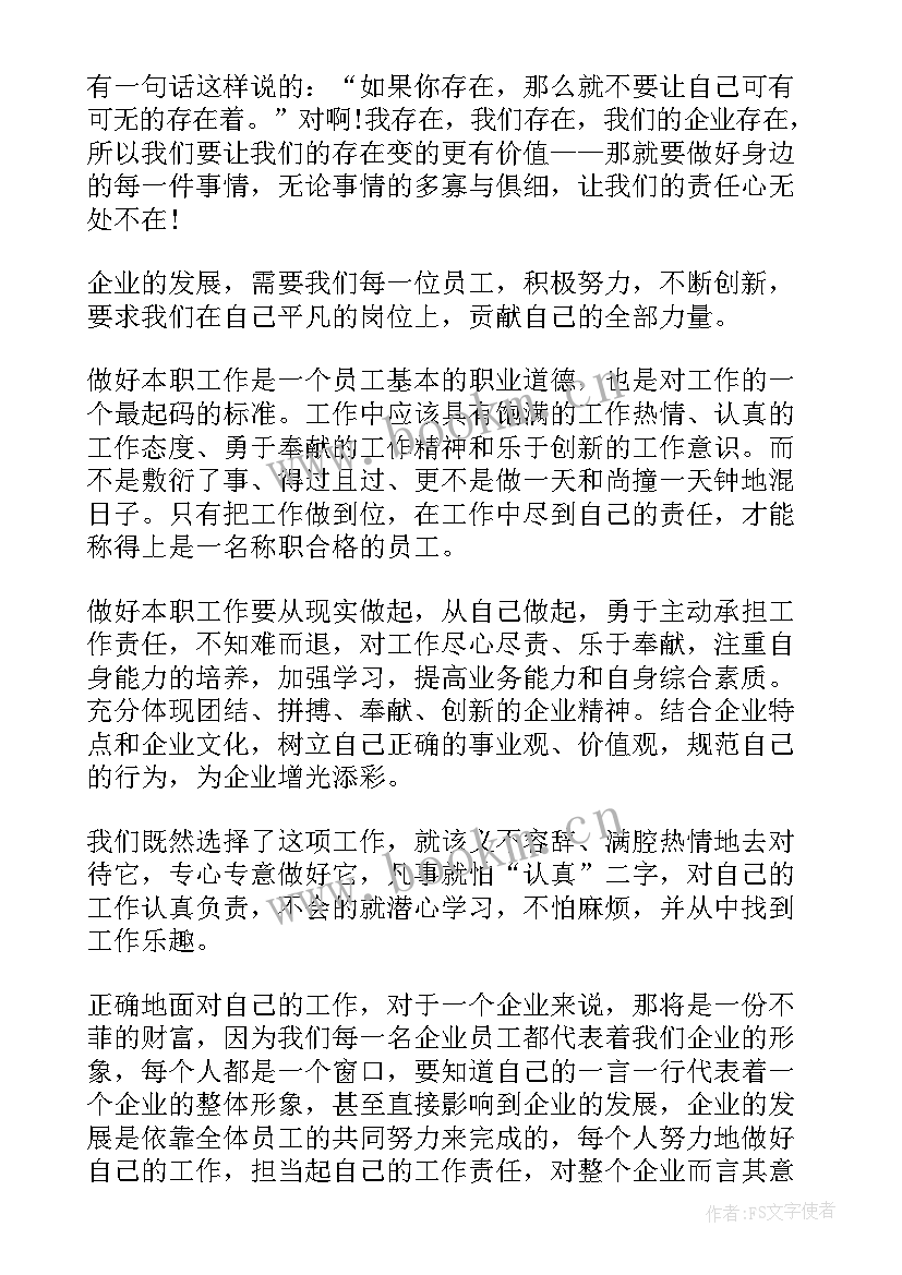 介绍苏轼的发言稿 自我介绍演讲稿(优质6篇)