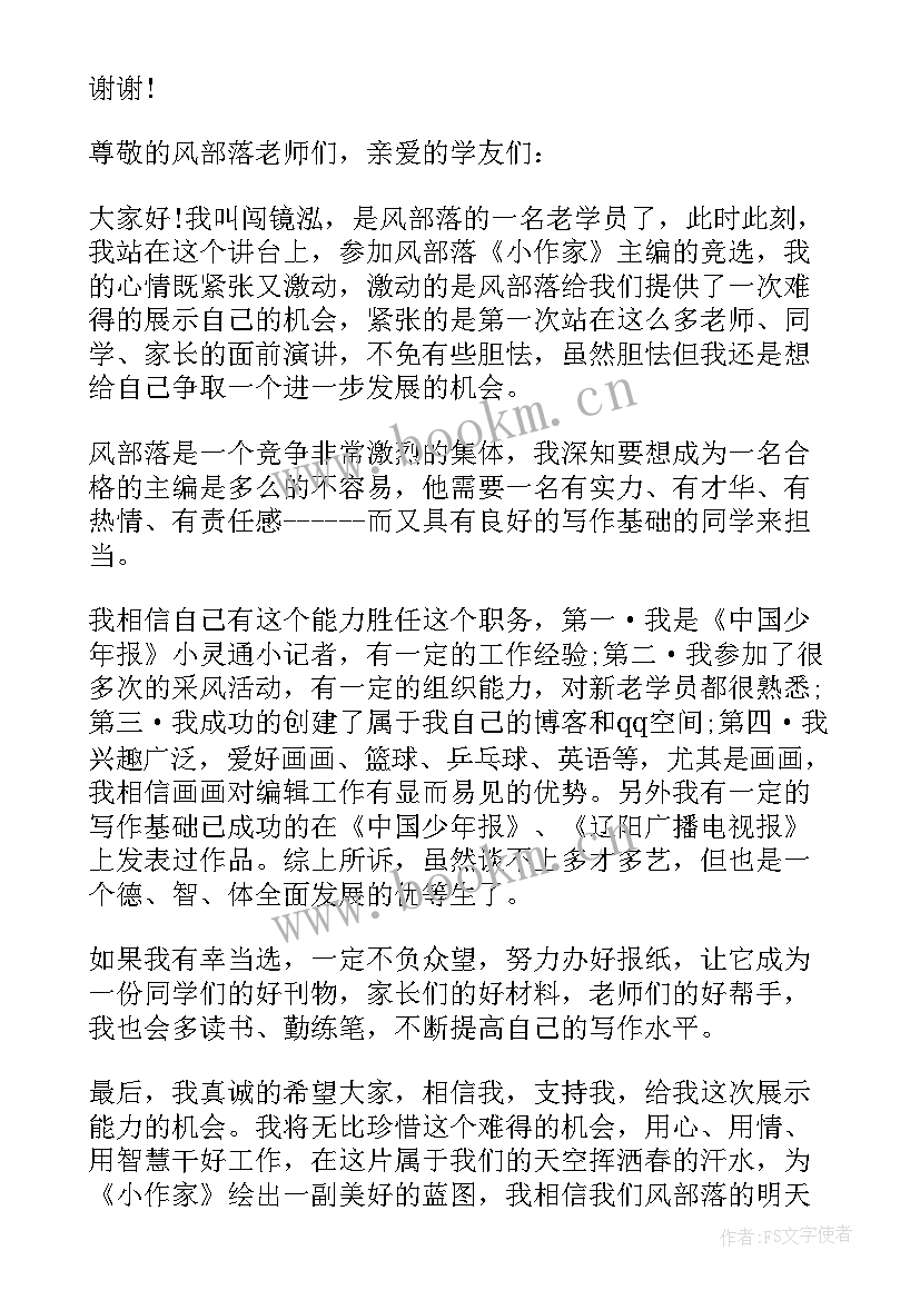 2023年新闻要素的演讲稿(精选6篇)