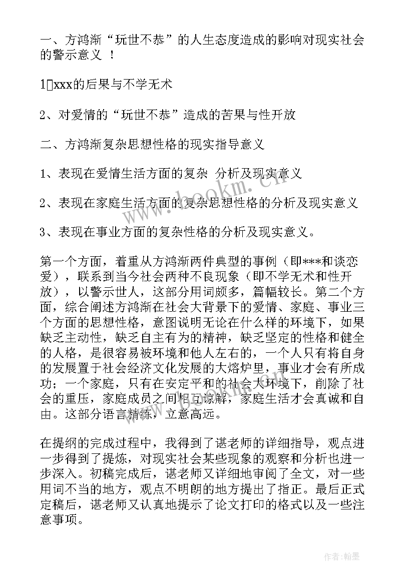 本科论文答辩演讲稿 本科毕业论文答辩演讲稿(实用5篇)