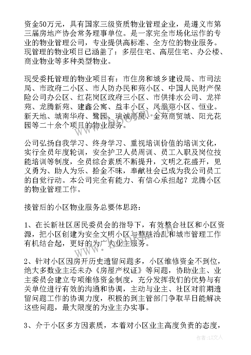 最新软件项目管理演讲稿 软件项目管理计划报告(实用5篇)