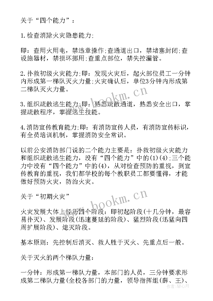 幼儿园冬天到了演讲稿 冬天防溺水演讲稿(汇总8篇)