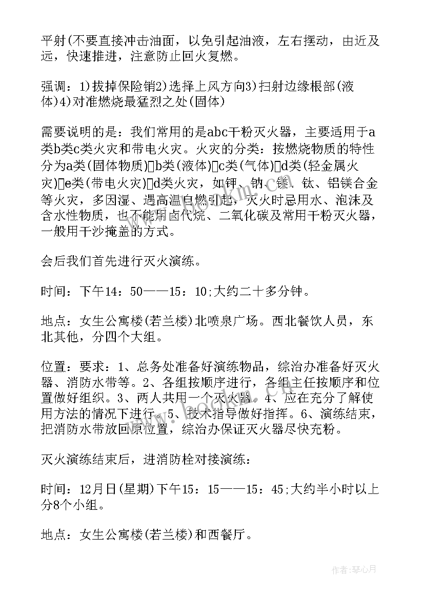 幼儿园冬天到了演讲稿 冬天防溺水演讲稿(汇总8篇)