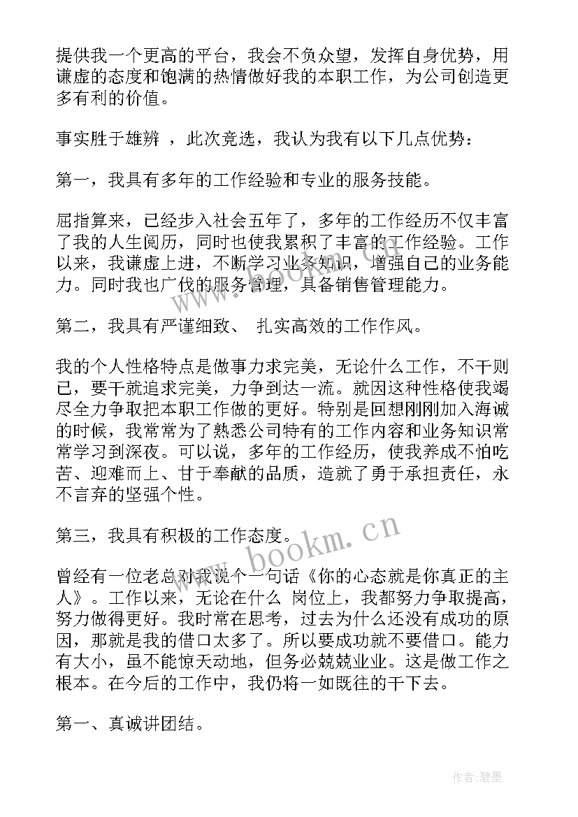 2023年挫折的演讲稿三分钟(优质10篇)