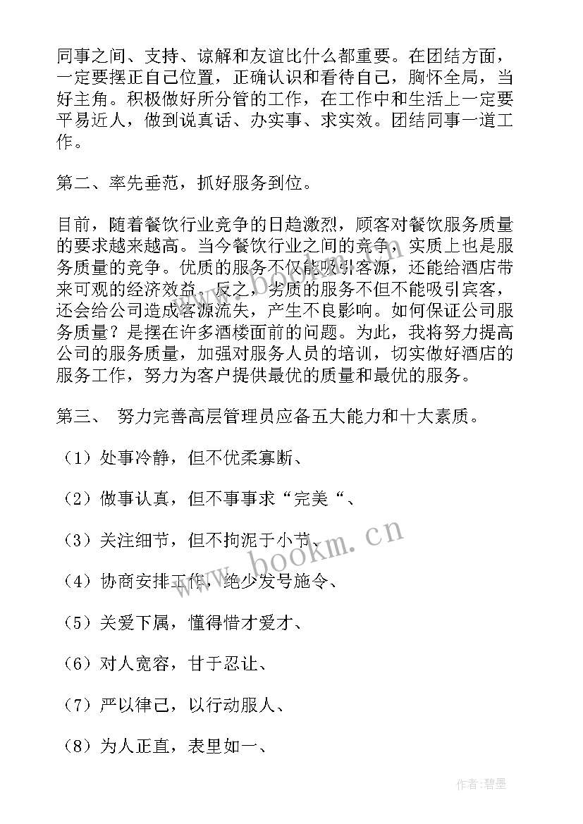 2023年挫折的演讲稿三分钟(优质10篇)