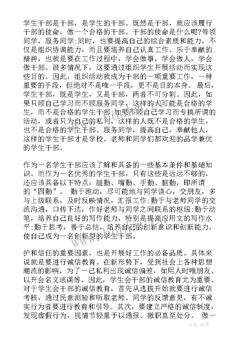 街舞培训学生演讲稿三分钟 违纪学生教育培训大会演讲稿(精选5篇)