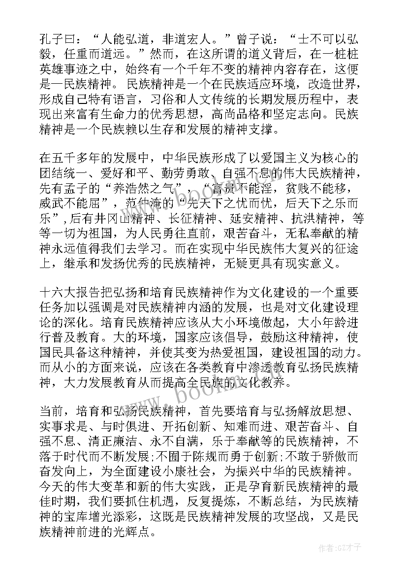 最新团结演讲稿 团结的演讲稿(大全6篇)