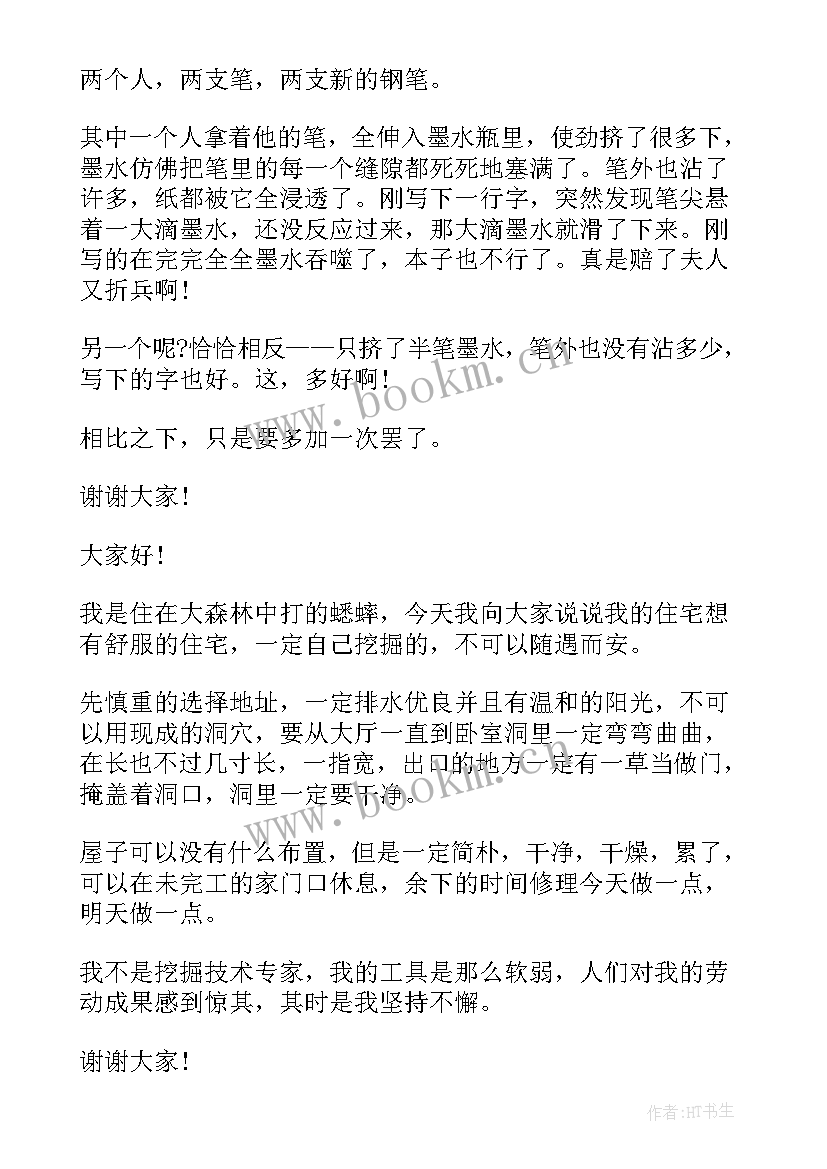 最新马仁业演讲稿 中学生演讲稿中学生演讲稿演讲稿(精选6篇)