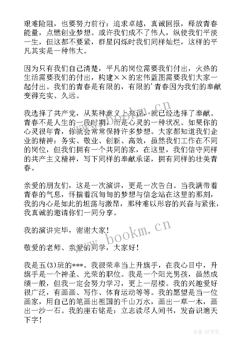 最新马仁业演讲稿 中学生演讲稿中学生演讲稿演讲稿(精选6篇)