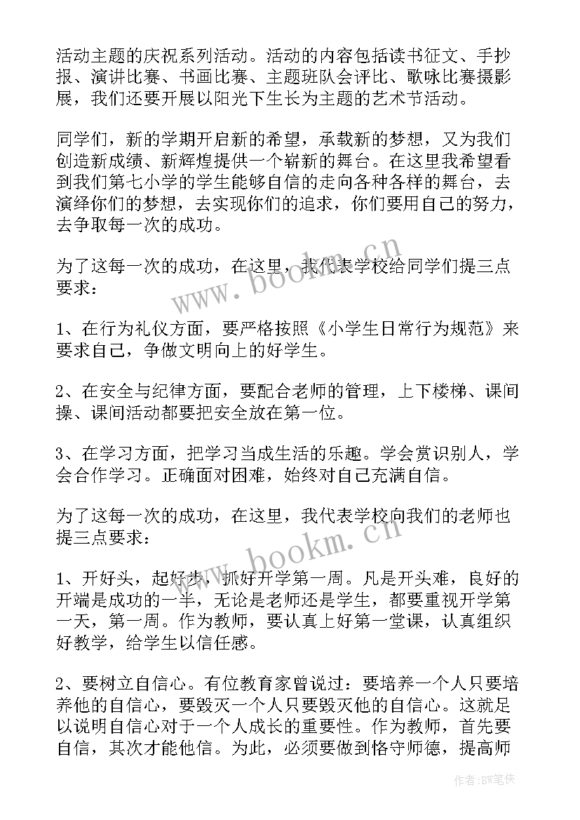 新生入学演讲稿(大全5篇)