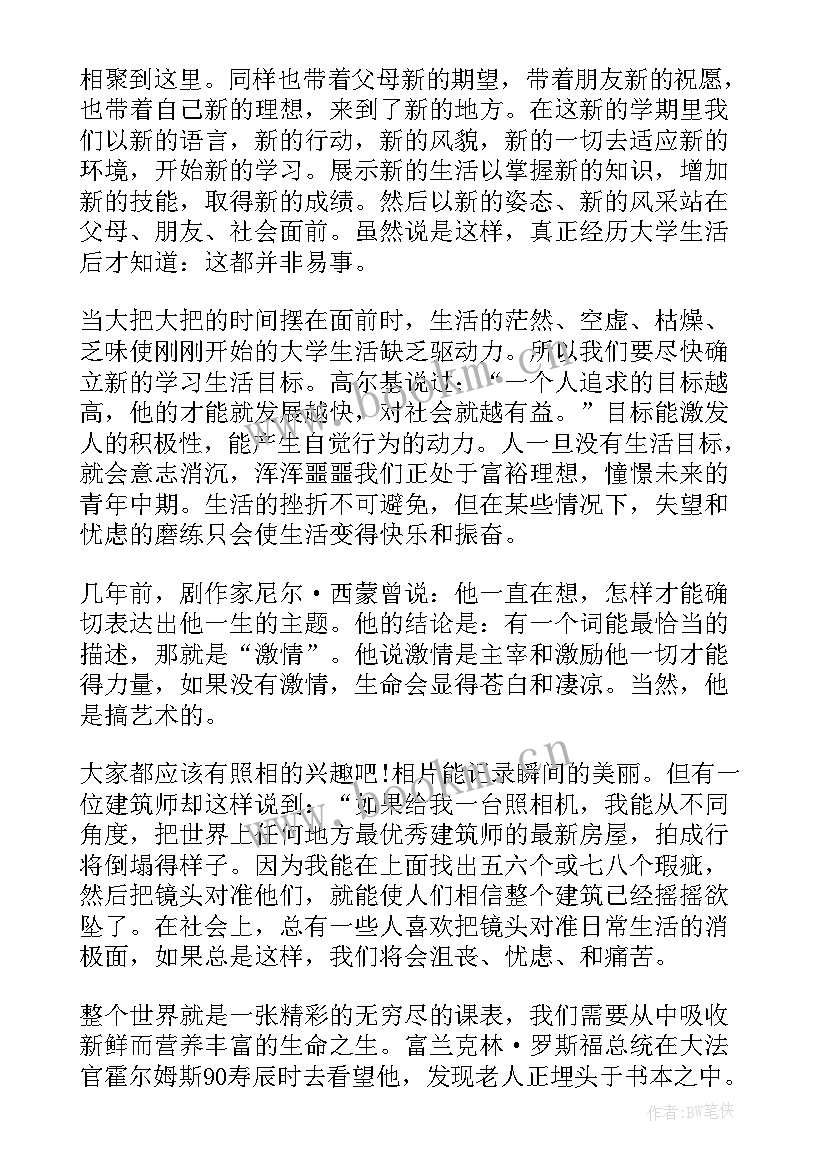 新生入学演讲稿(大全5篇)