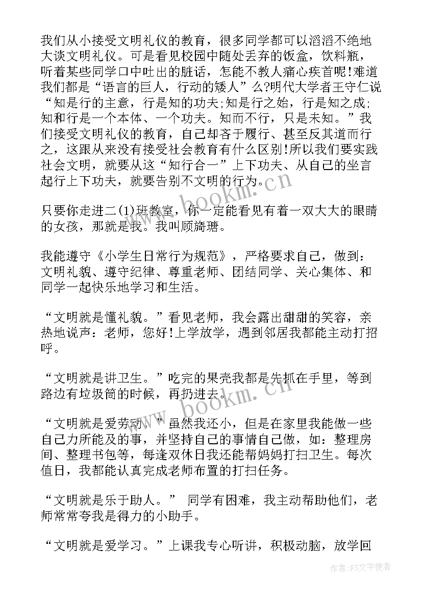 最新礼仪之星主持稿 礼仪之星演讲稿(模板5篇)